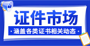 二級建造師培訓